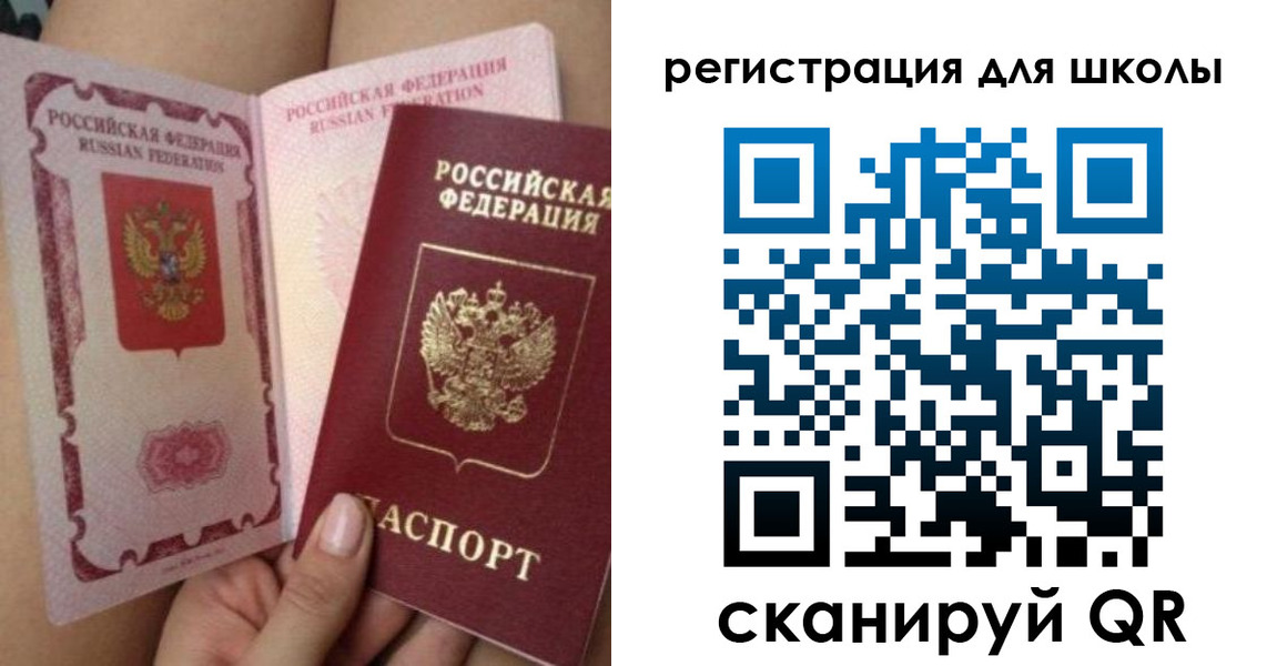 прописка штамп в Красногорске