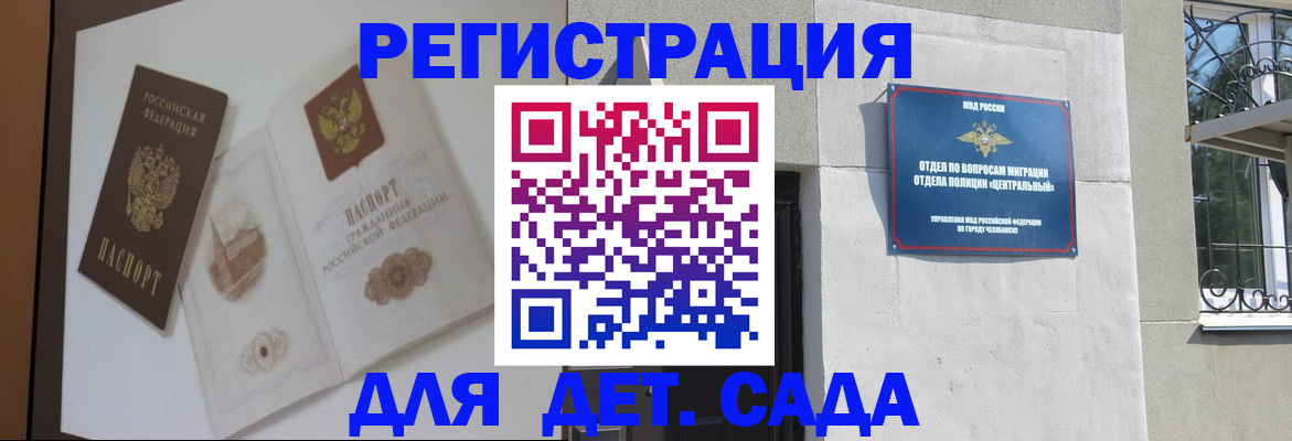 временная регистрация купить в Красногорске